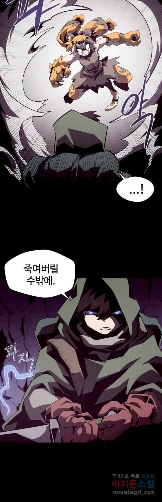 던전 견문록 37화 10