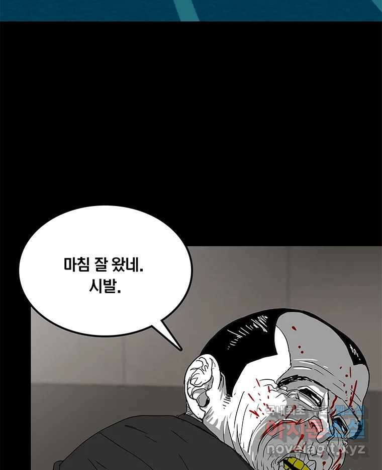 열 손가락 16화 3
