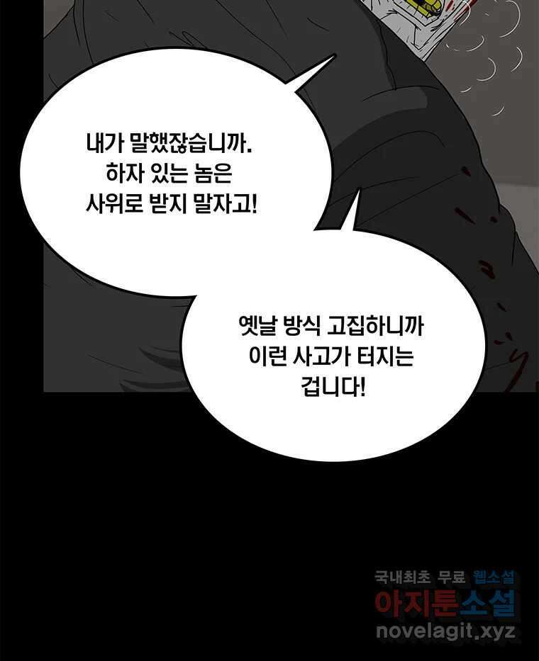 열 손가락 16화 4