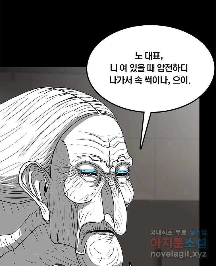 열 손가락 16화 5