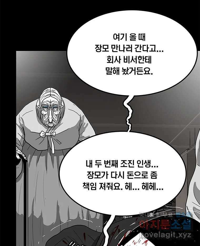 열 손가락 16화 7