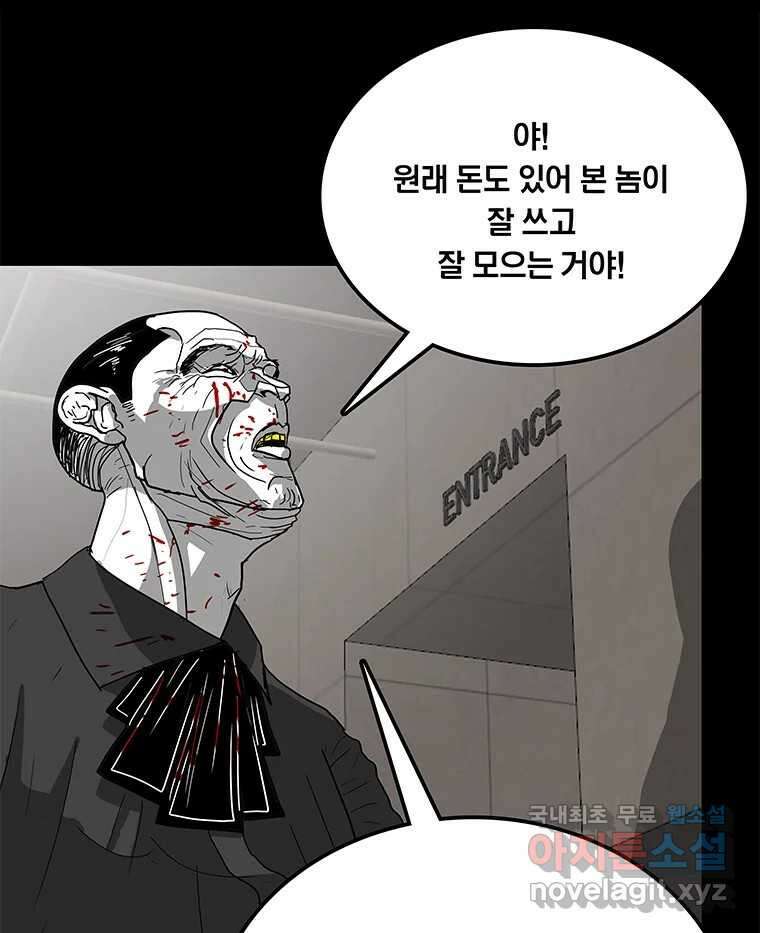 열 손가락 16화 9