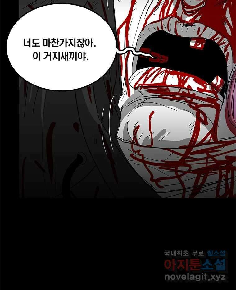 열 손가락 16화 11