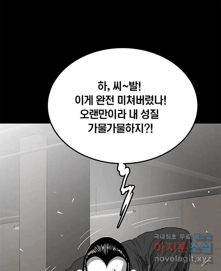 열 손가락 16화 12