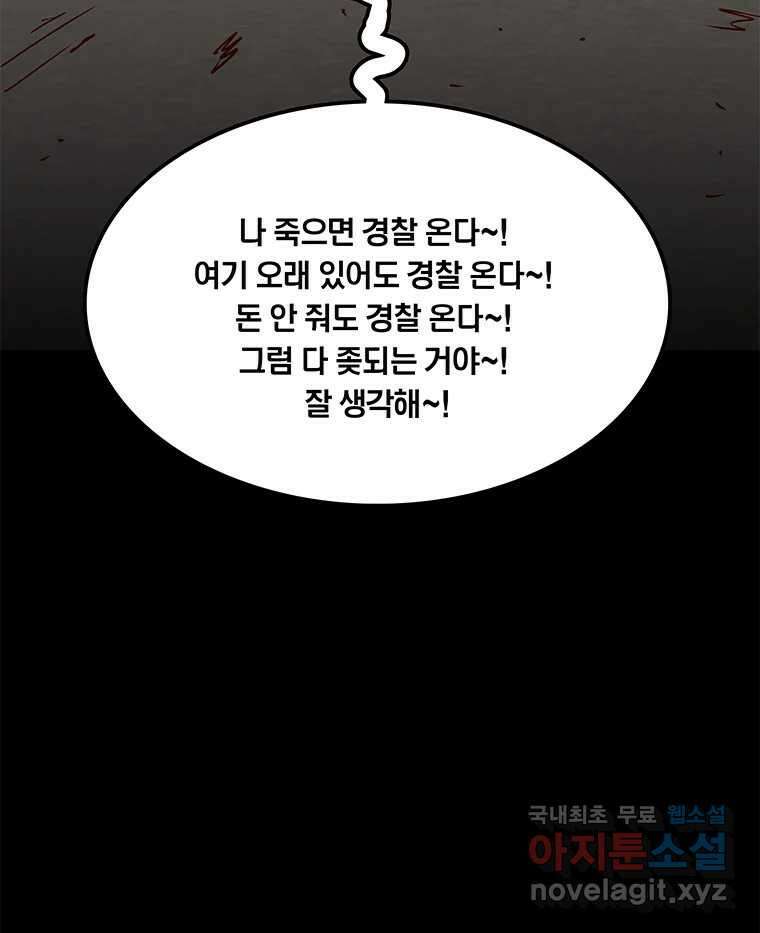 열 손가락 16화 14