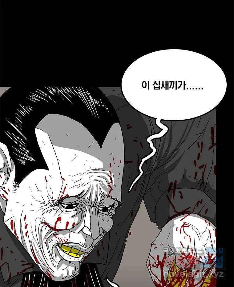 열 손가락 16화 15