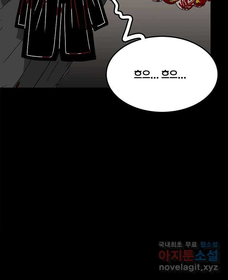 열 손가락 16화 16