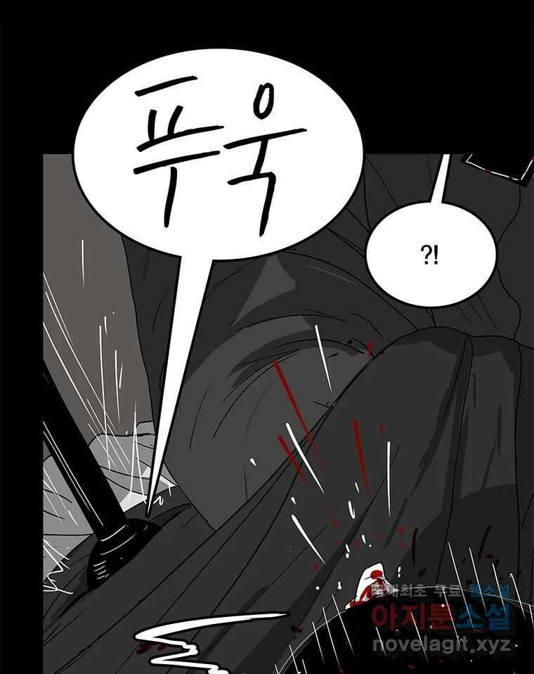 열 손가락 16화 17