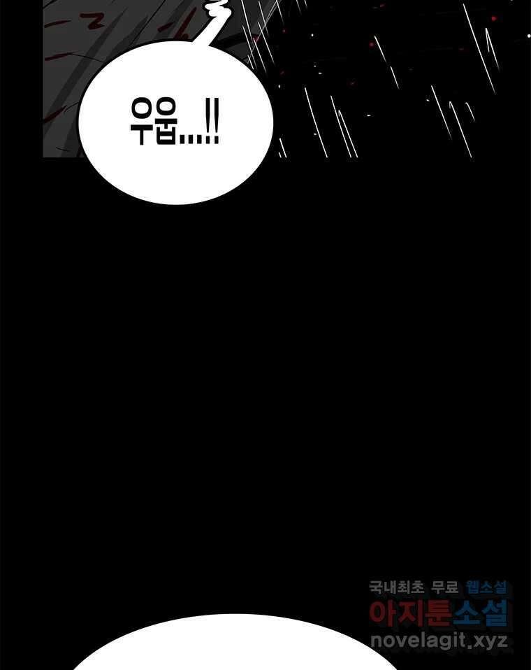 열 손가락 16화 18