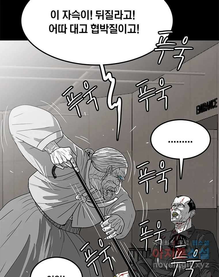 열 손가락 16화 19