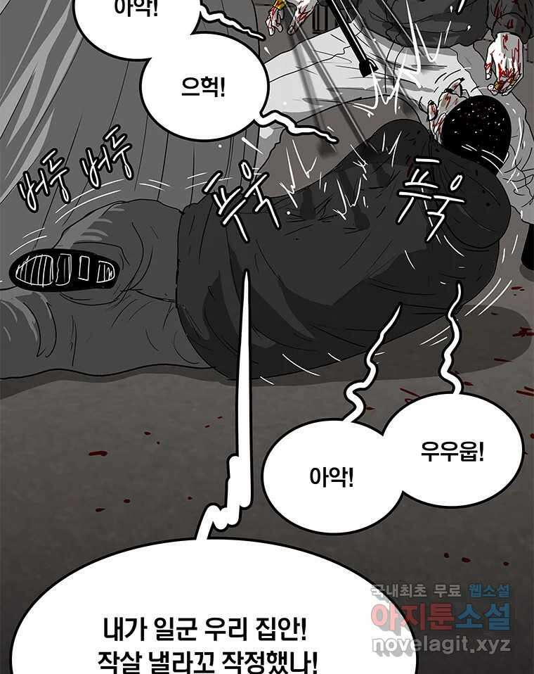 열 손가락 16화 20