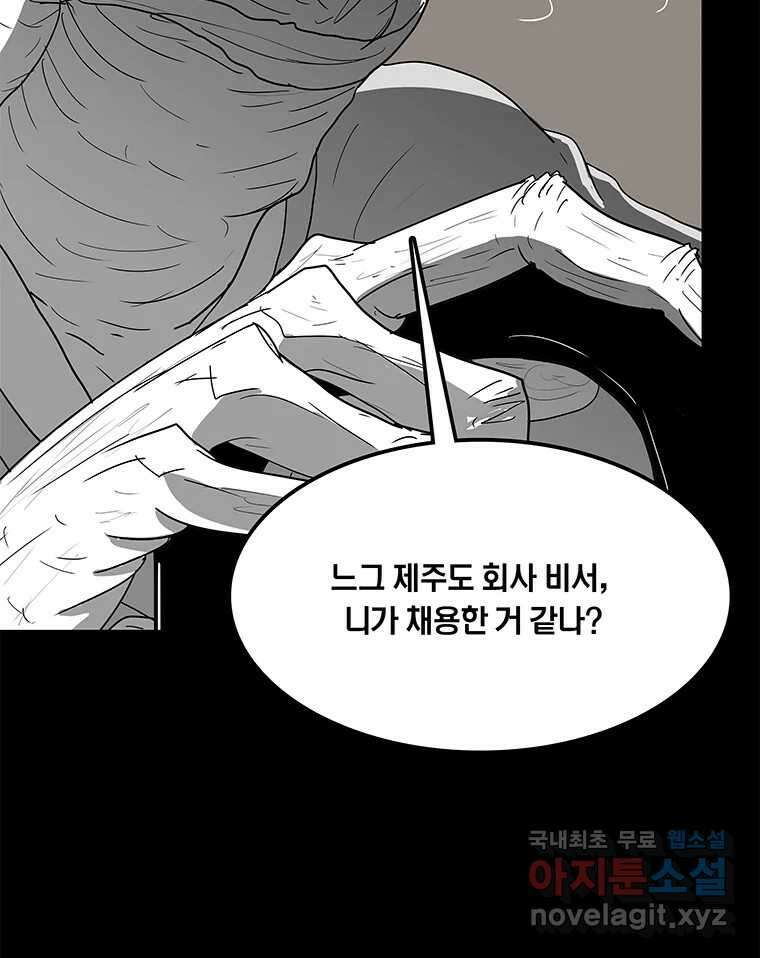열 손가락 16화 26