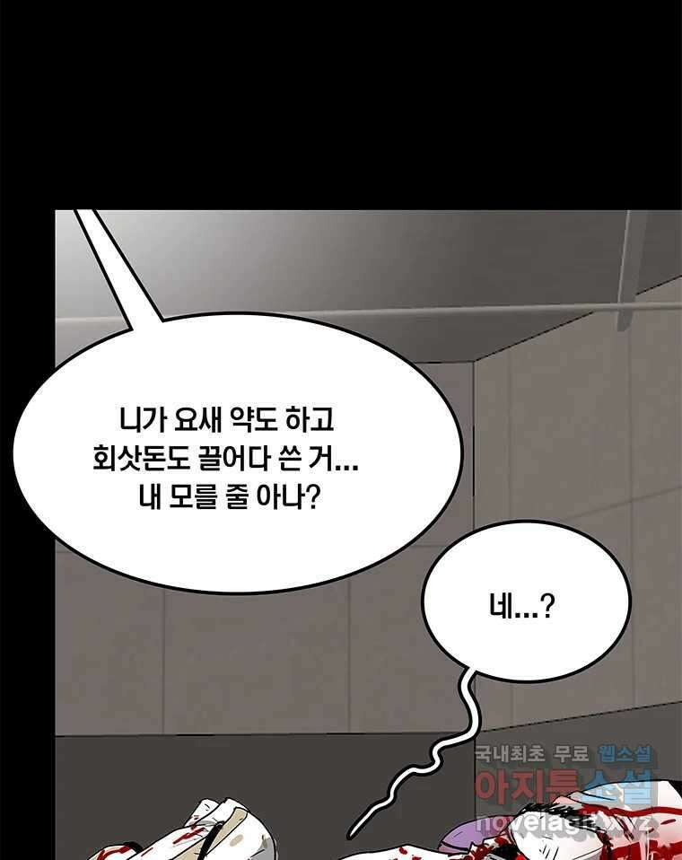 열 손가락 16화 27