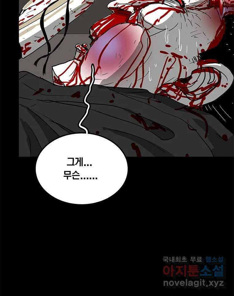 열 손가락 16화 28