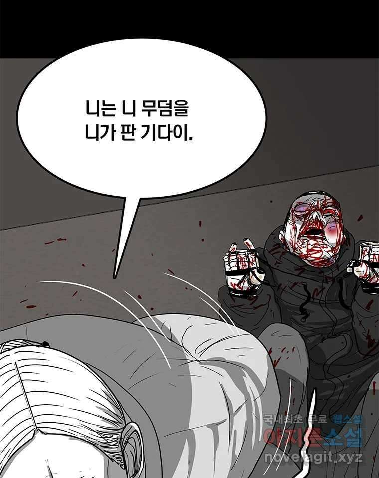 열 손가락 16화 29