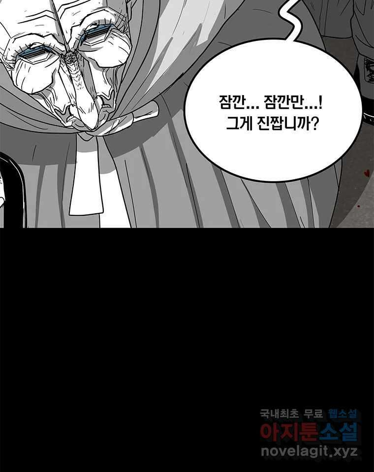 열 손가락 16화 30
