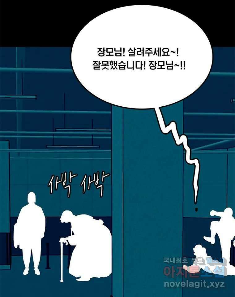 열 손가락 16화 31