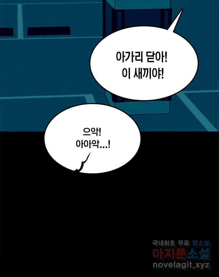 열 손가락 16화 32