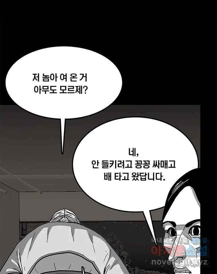 열 손가락 16화 33