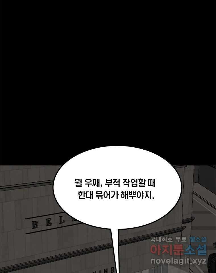 열 손가락 16화 35