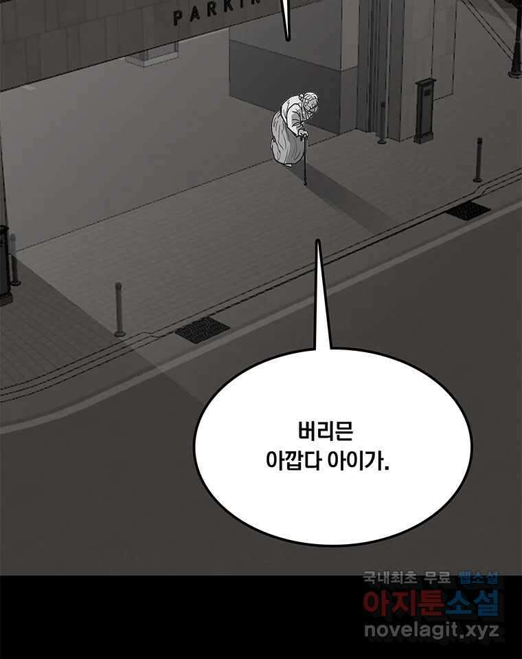 열 손가락 16화 36