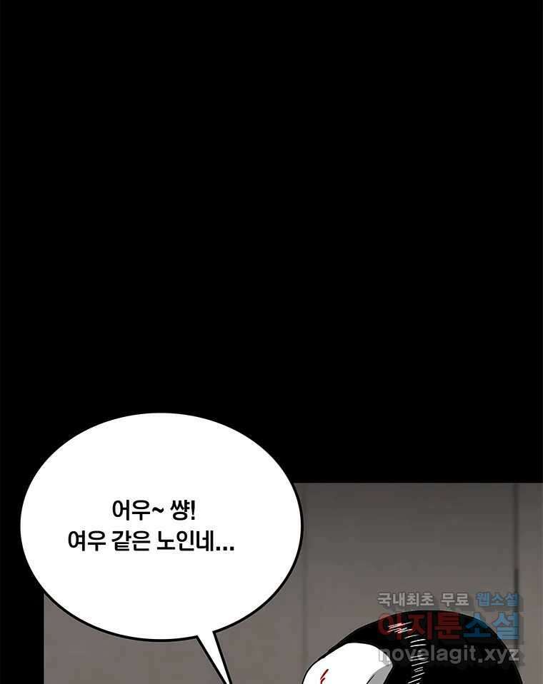 열 손가락 16화 37