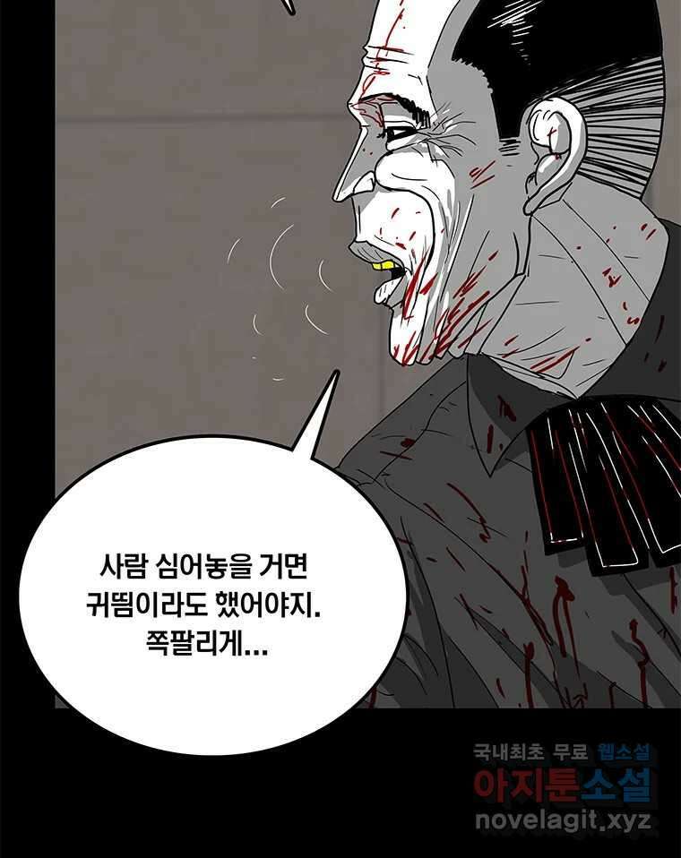 열 손가락 16화 38