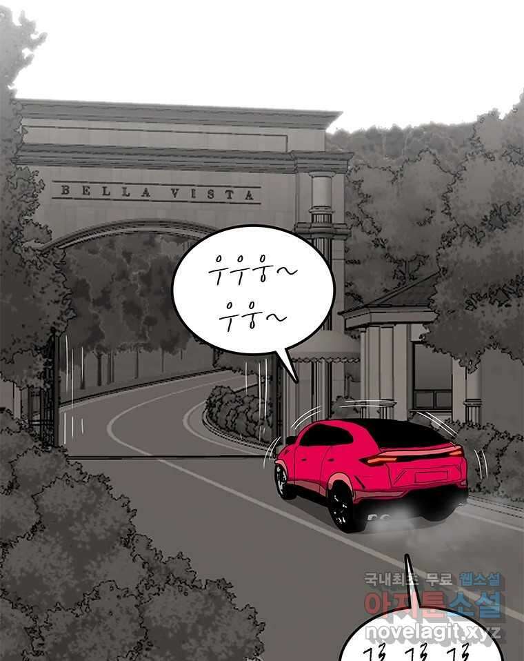 열 손가락 16화 45