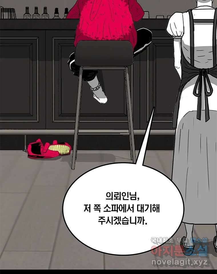 열 손가락 16화 50