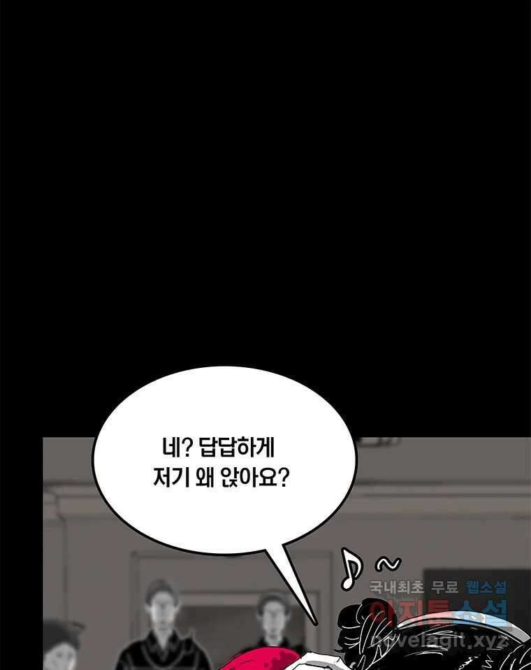 열 손가락 16화 51