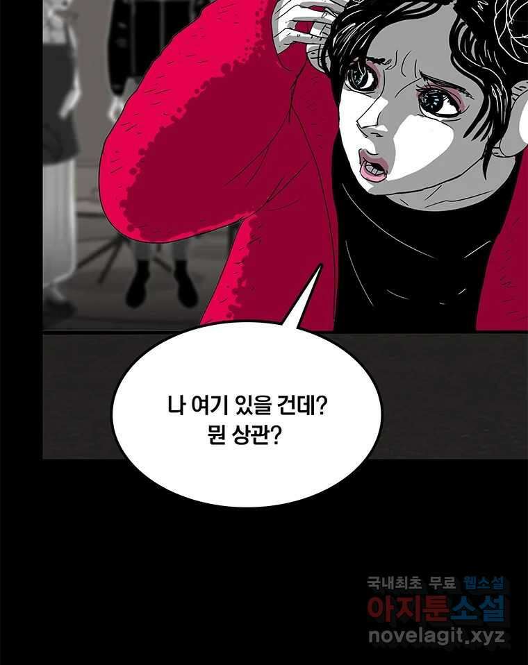 열 손가락 16화 52