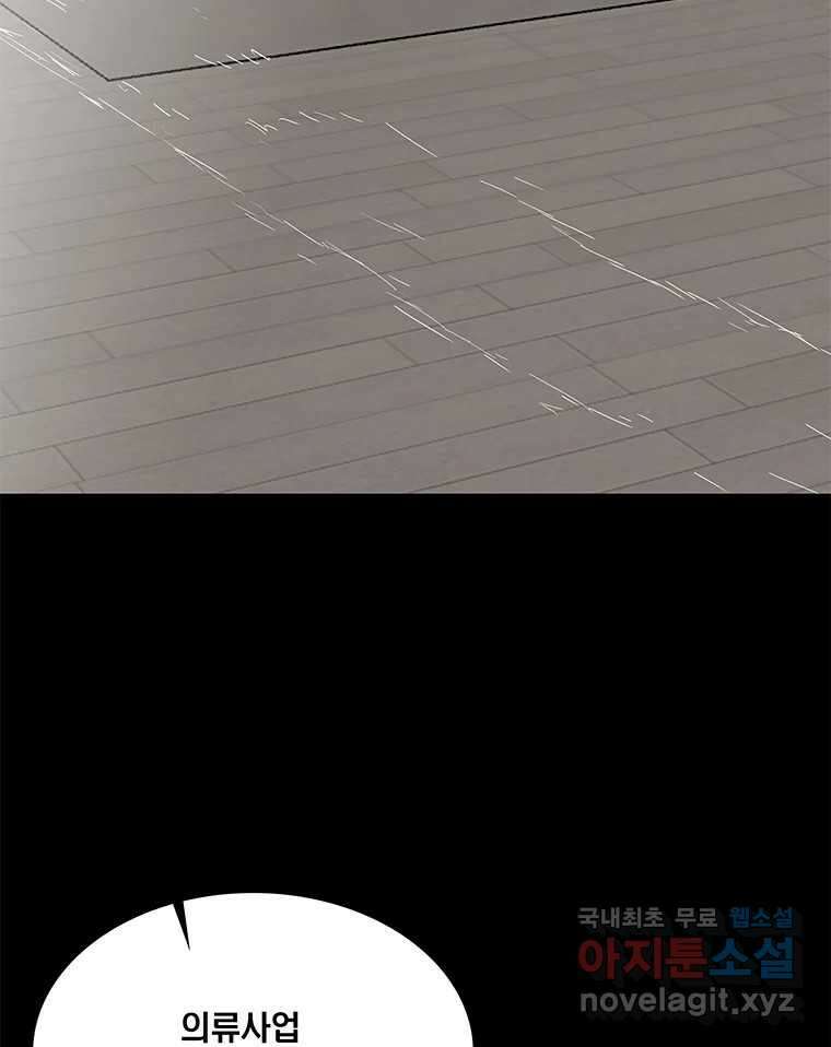 열 손가락 16화 54