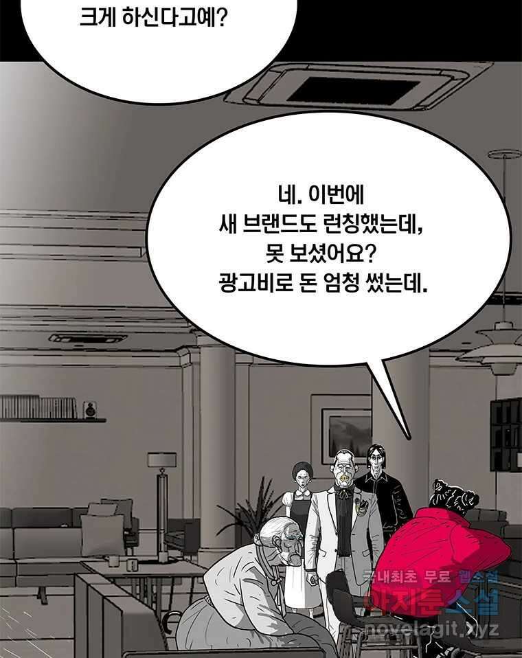 열 손가락 16화 55