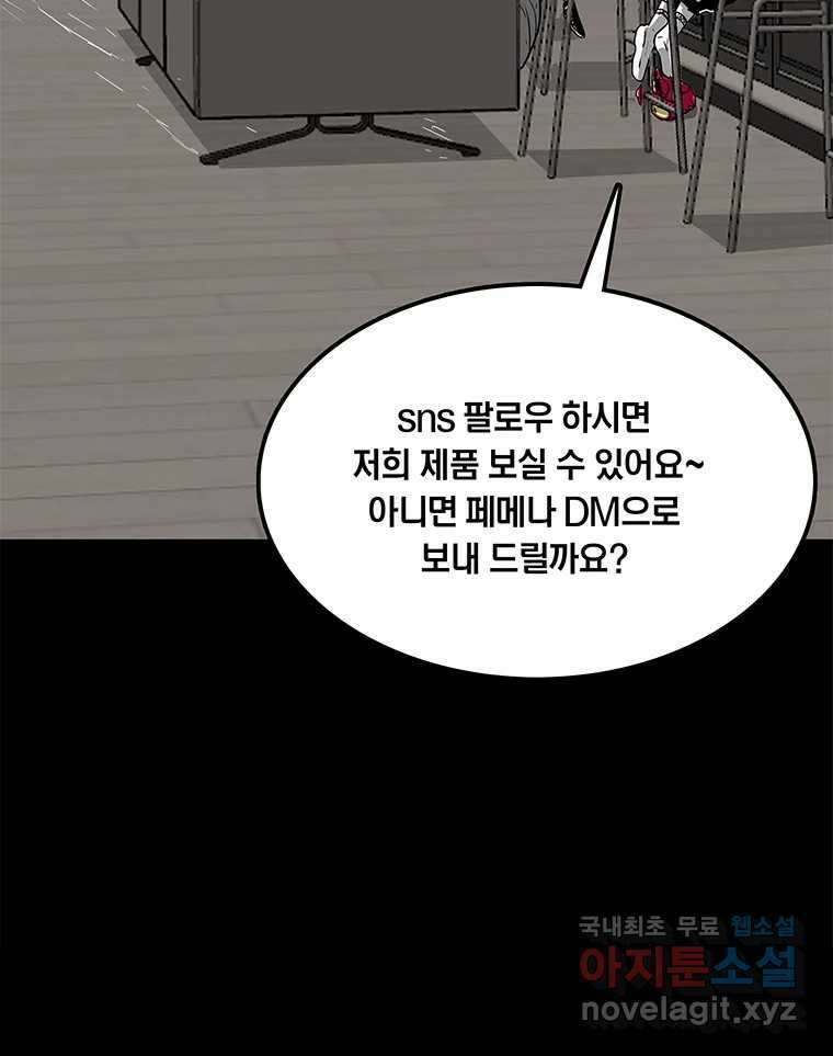 열 손가락 16화 56