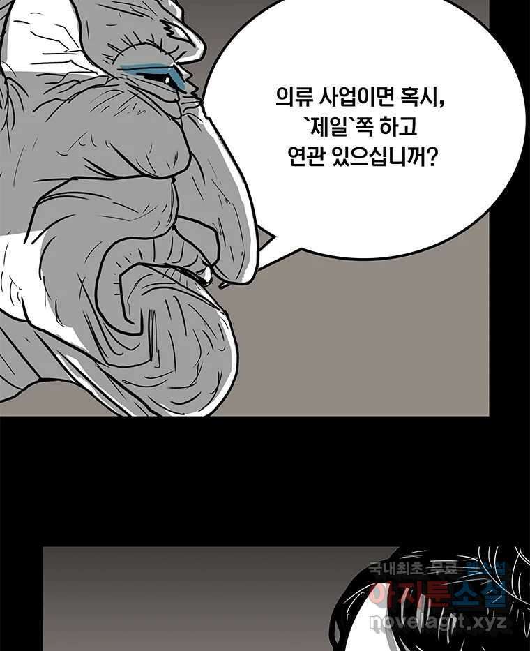 열 손가락 16화 59