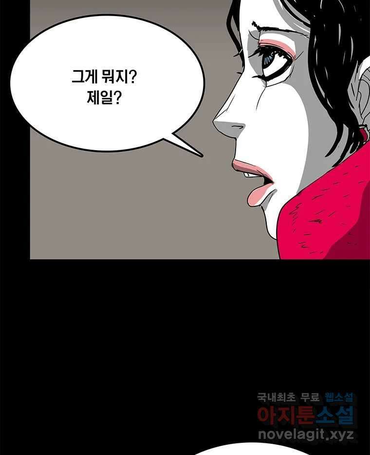 열 손가락 16화 60