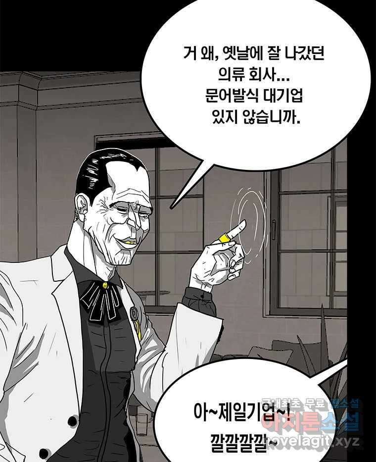 열 손가락 16화 61