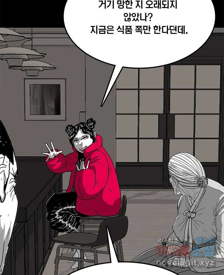 열 손가락 16화 63