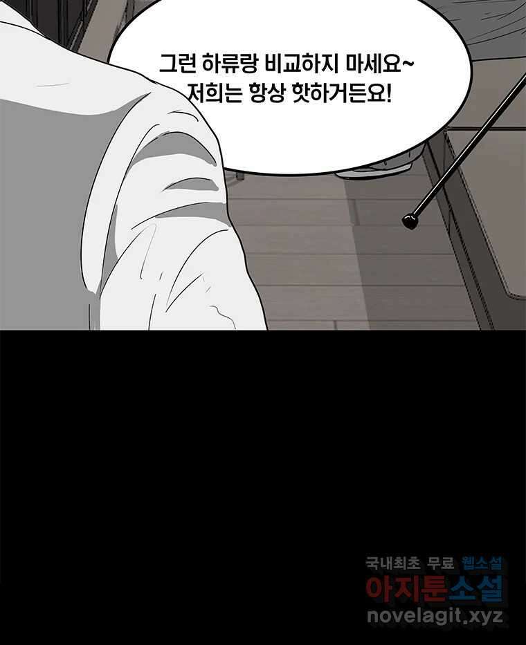 열 손가락 16화 64