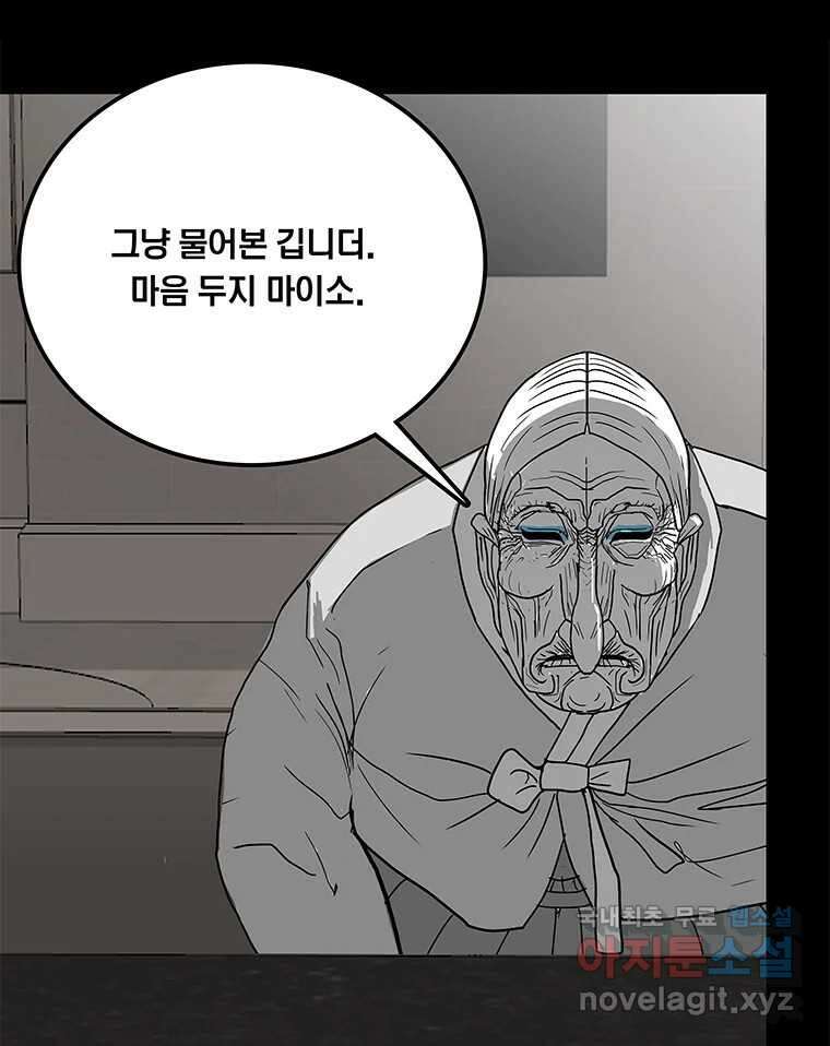 열 손가락 16화 65