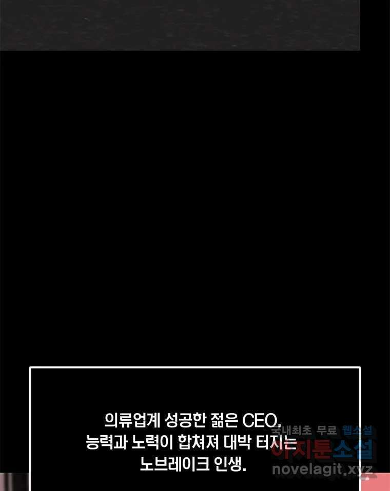 열 손가락 16화 66