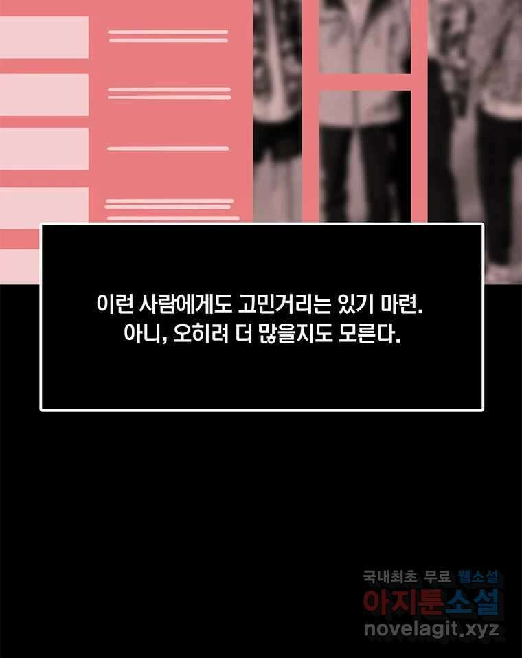 열 손가락 16화 68