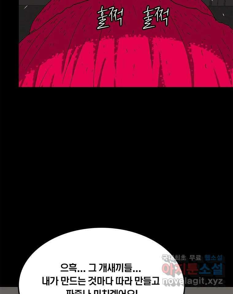 열 손가락 16화 70