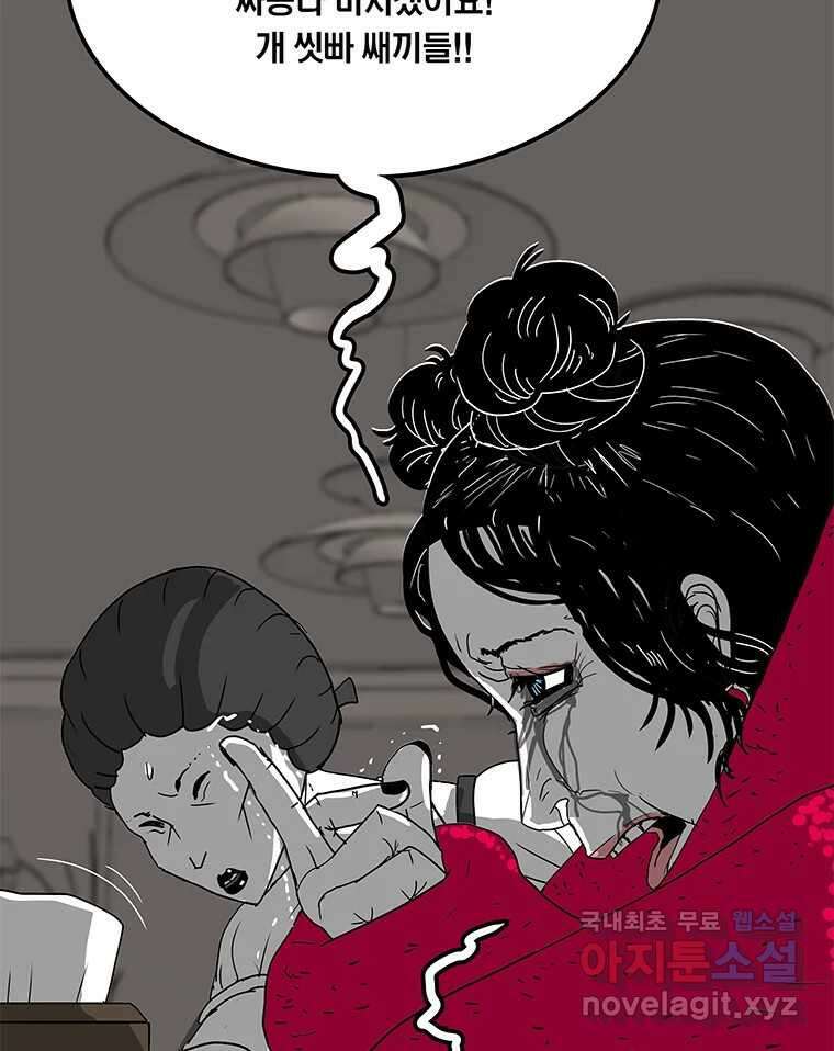 열 손가락 16화 71