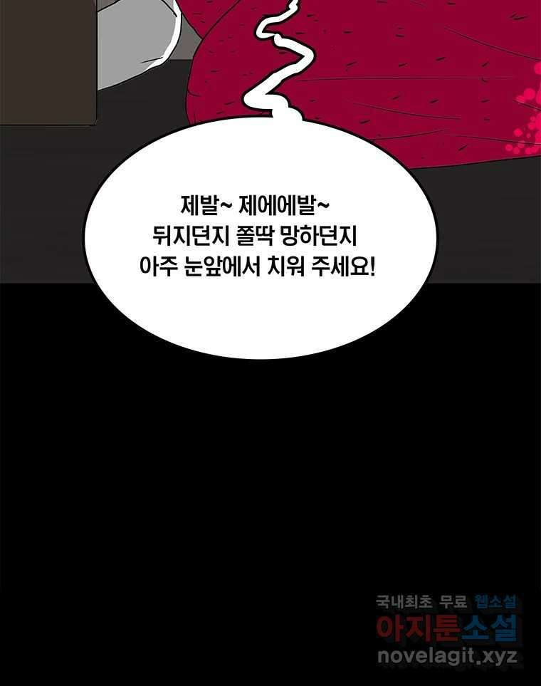 열 손가락 16화 72