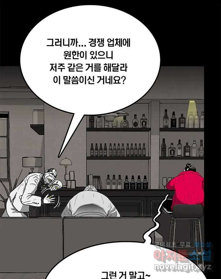 열 손가락 16화 73