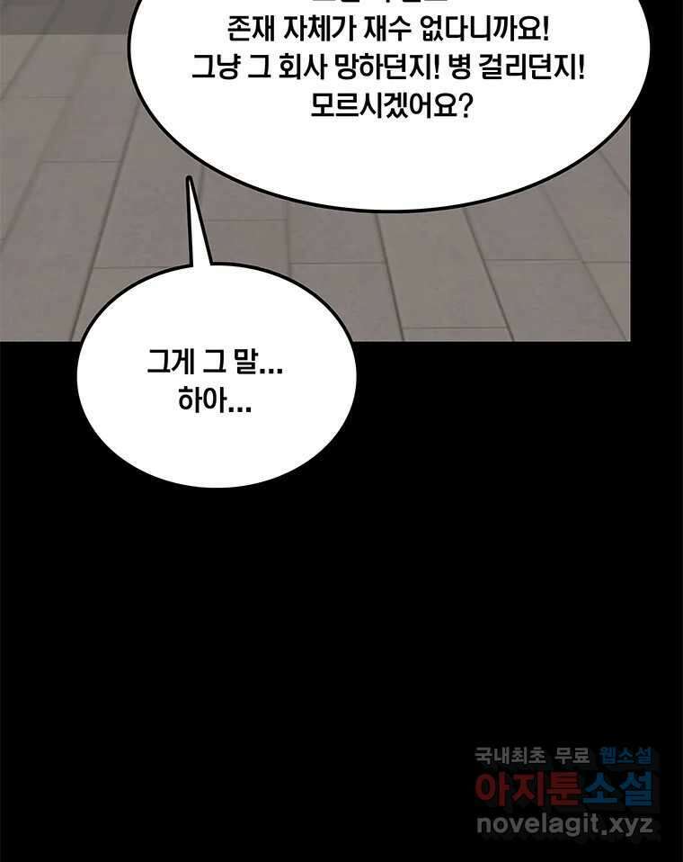 열 손가락 16화 74