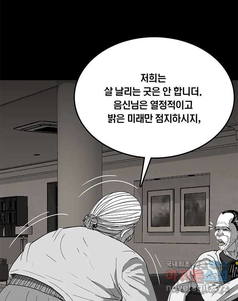 열 손가락 16화 75