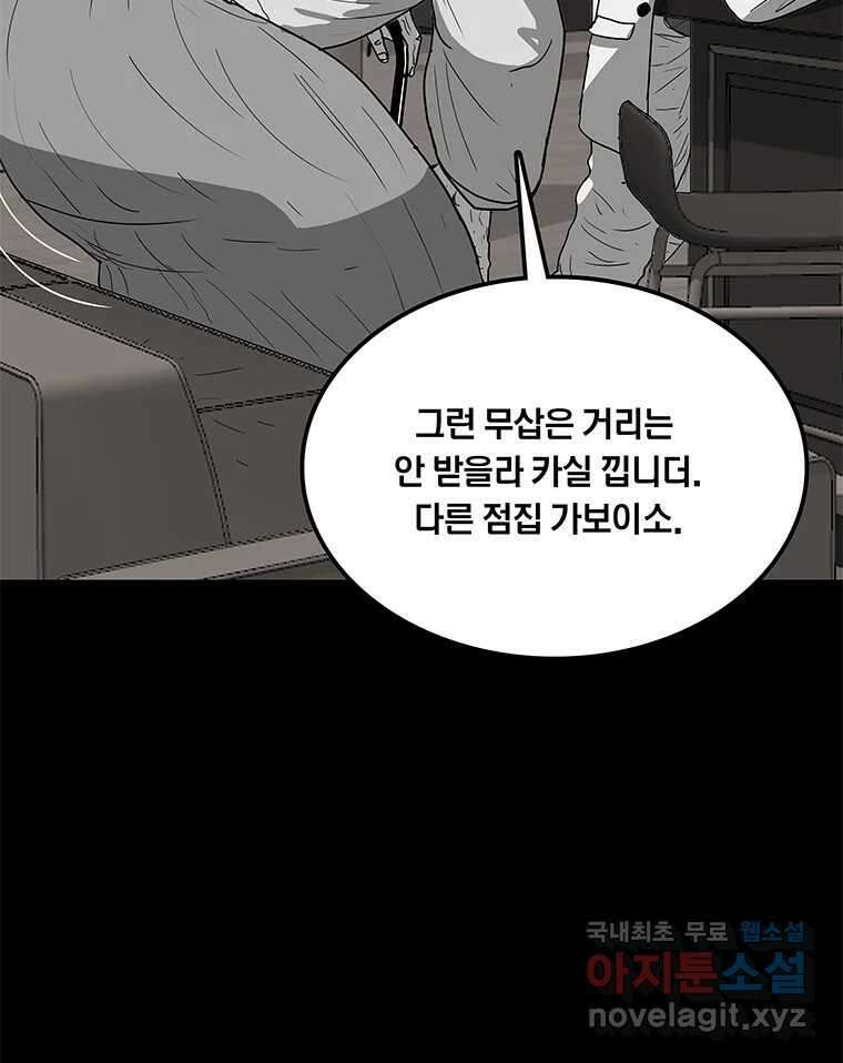 열 손가락 16화 76