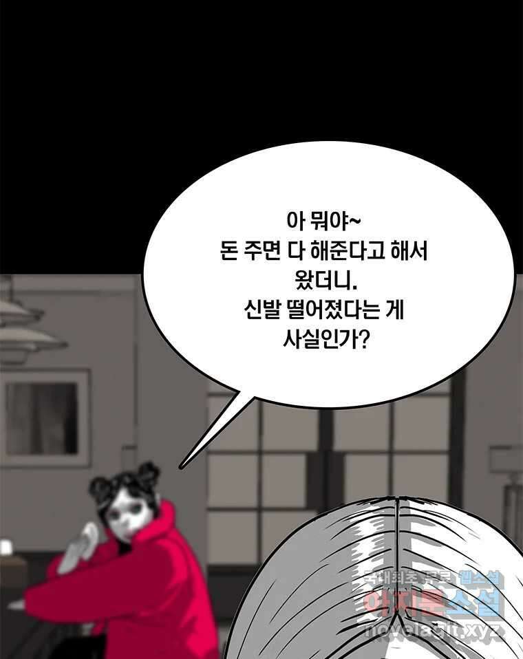 열 손가락 16화 77